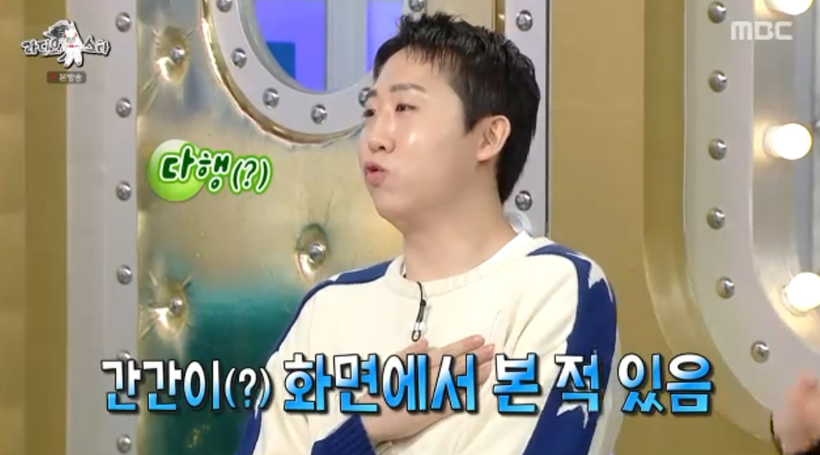 MBC '라디오스타'