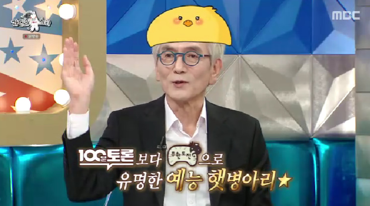 MBC '라디오스타'