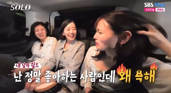 영수 편을 드는 28기 현숙. 사진=SBS Plus 방송화면