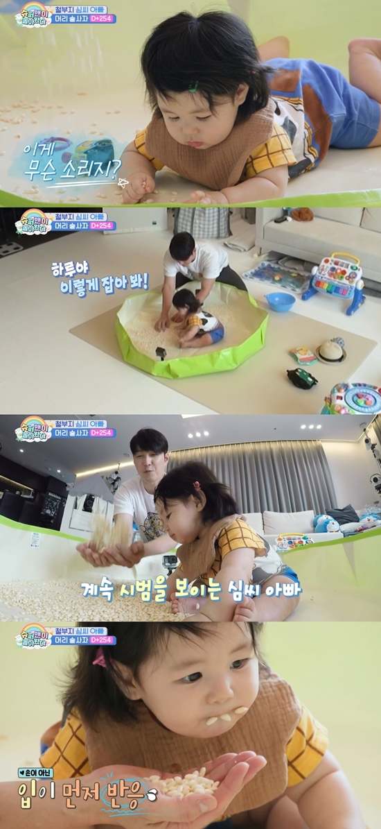 '슈돌' 방송화면. 사진=KBS 2TV