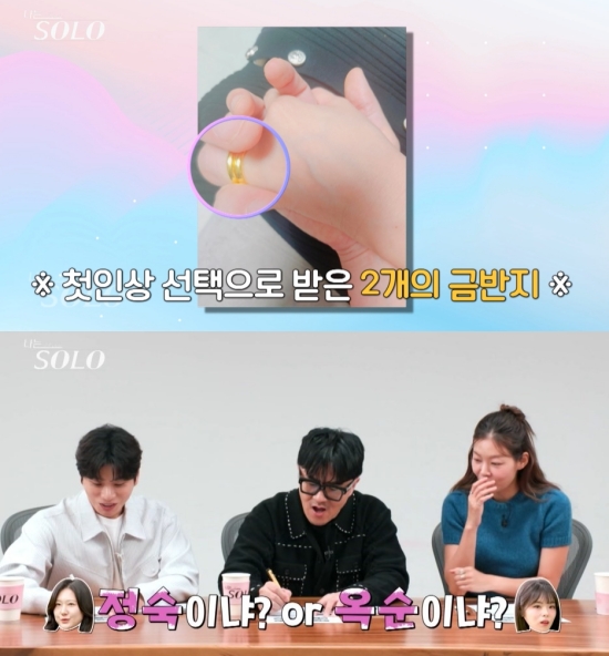 '나는 SOLO' 방송 화면