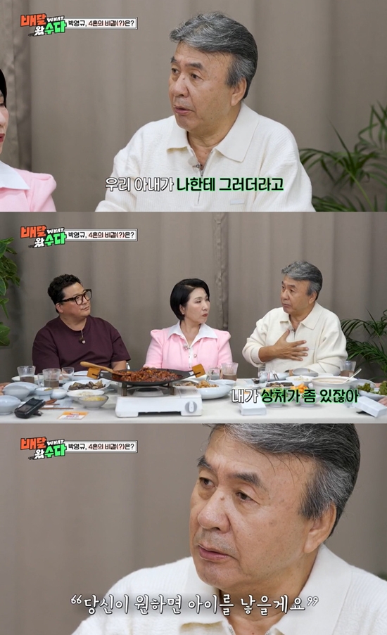 사진= KBS 2TV '배달왔수다' 방송 캡처