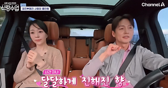 채널A '신랑수업'