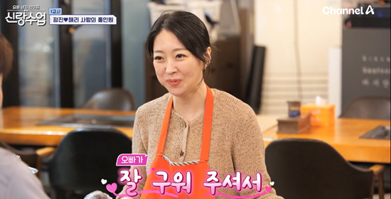 채널A '신랑수업'