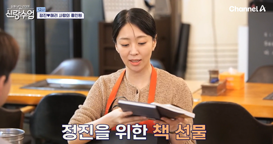 채널A '신랑수업'