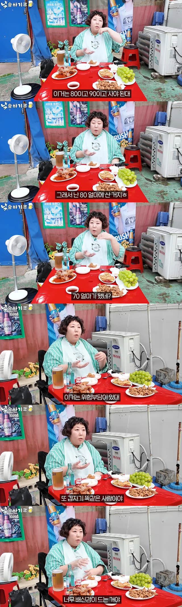 유튜브 '뭐든하기루'