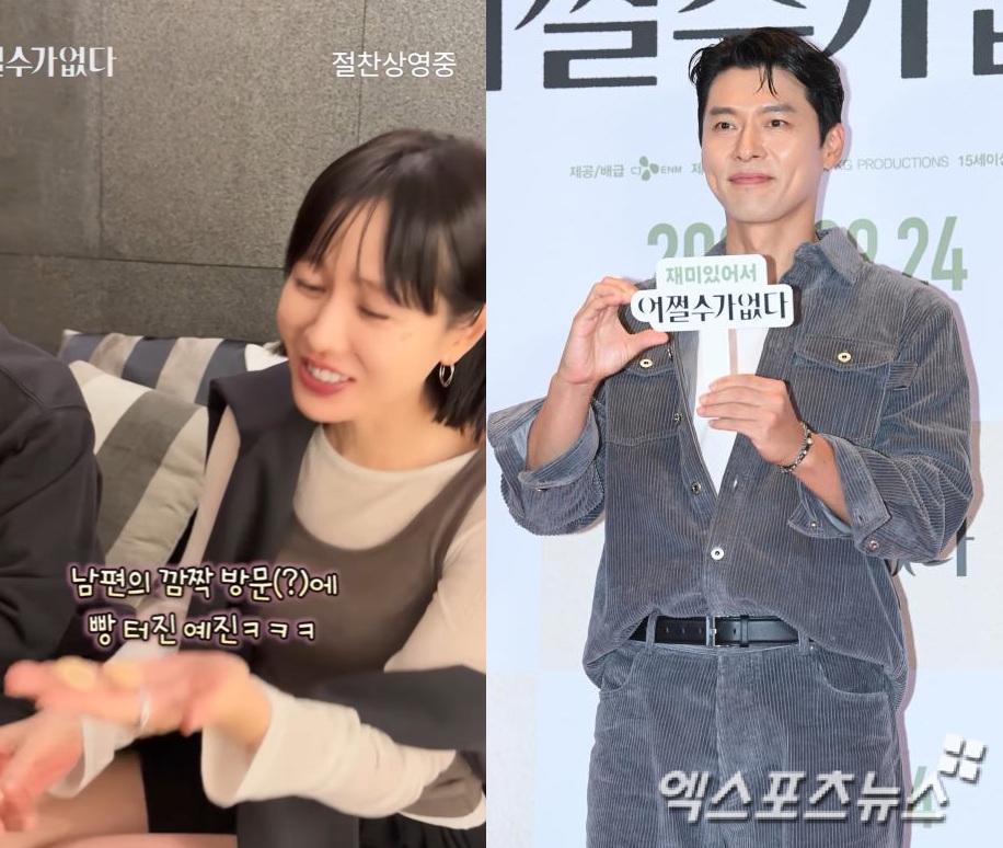 배우 손예진과 현빈.