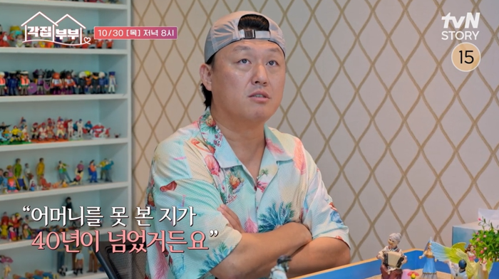 배우 김민재. 사진=tvN STORY '각집부부' 스틸컷