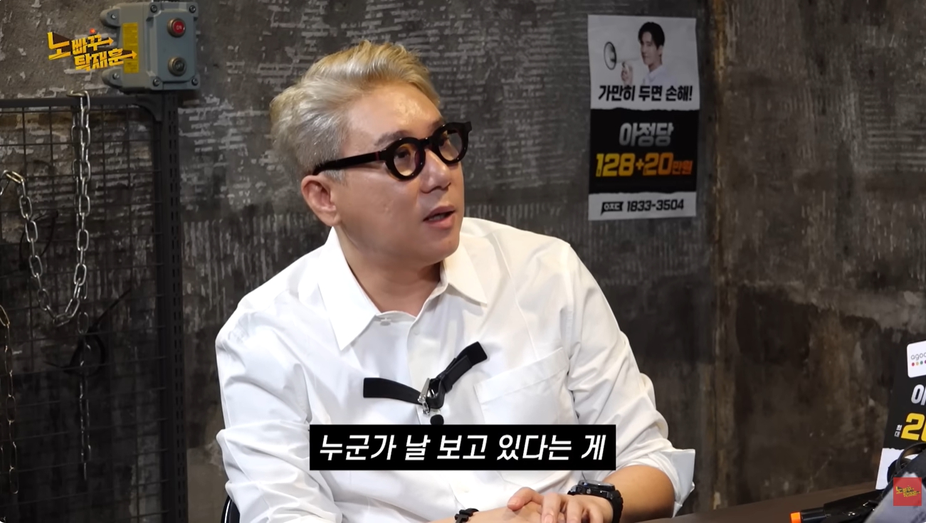 '노빠꾸탁재훈' 유튜브 캡처