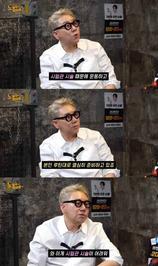 '노빠꾸탁재훈' 유튜브 캡처