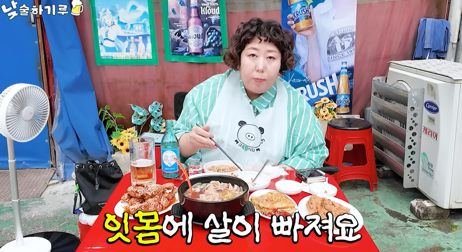 유튜브 '뭐든하기루'