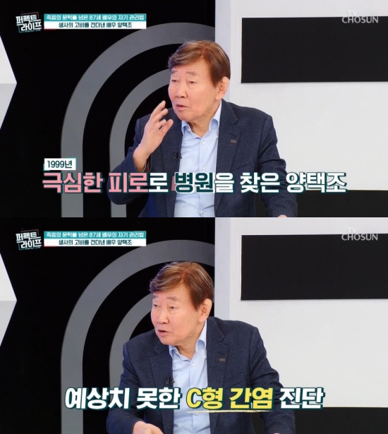 '퍼펙트라이프' 방송 캡처