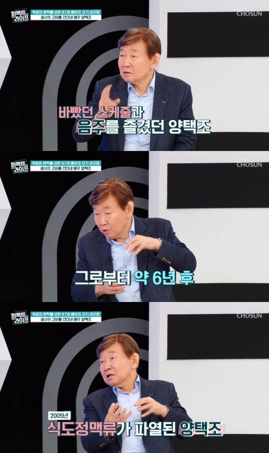 '퍼펙트라이프' 방송 캡처