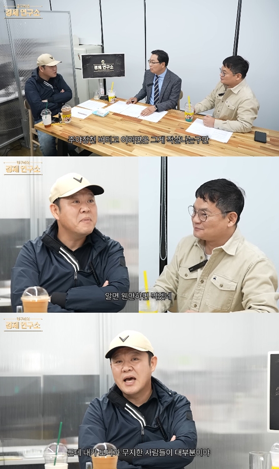 사진= 유튜브 '그리구라 GreeGura' 영상 캡처