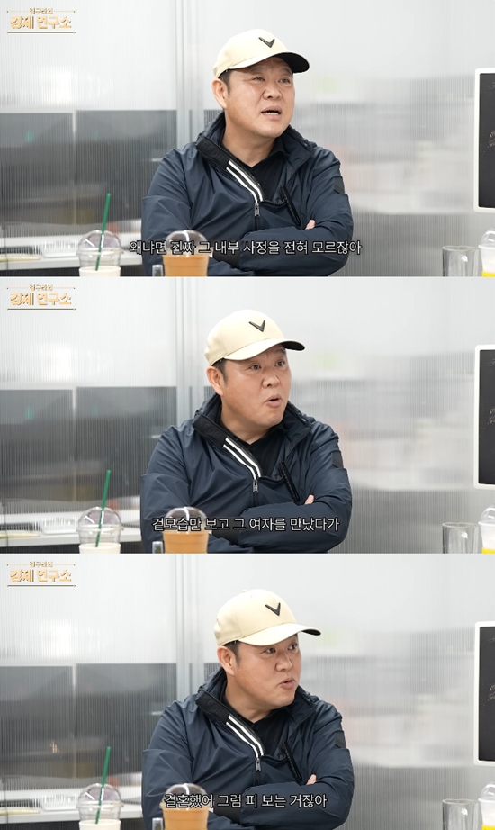 사진= 유튜브 '그리구라 GreeGura' 영상 캡처