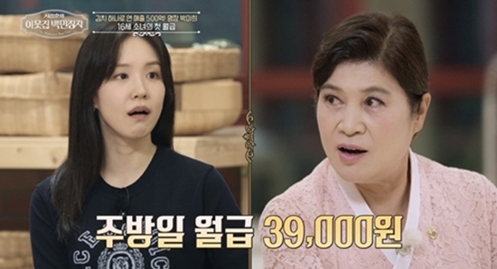 사진= EBS '서장훈의 이웃집 백만장자' 제공