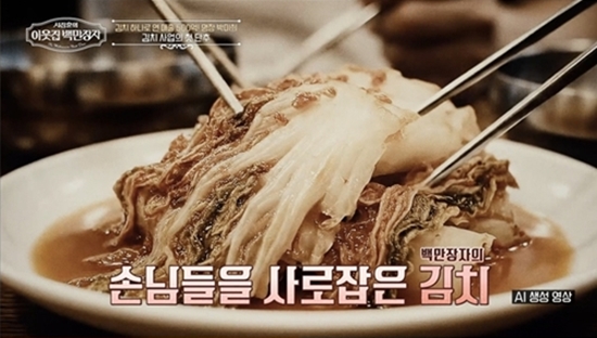 사진= EBS '서장훈의 이웃집 백만장자' 제공