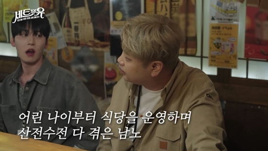 사진= 티캐스트 E채널 '세트포유' 제공