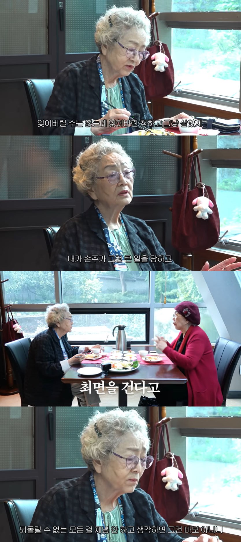 사진=김영옥 유튜브 채널 영상 캡처