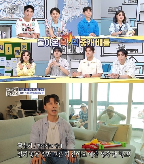 '구해줘! 홈즈' 방송 화면