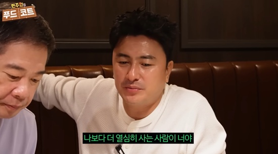 현주엽 유튜브에 출연한 안정환