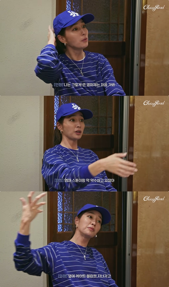 사진= 유튜브 'CHOIZA ROAD - 최자로드' 영상 캡처