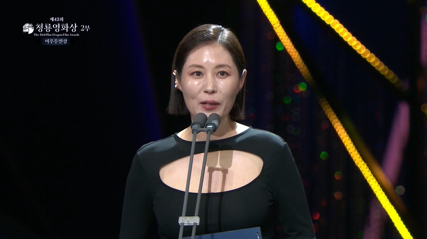 '청룡영화상' 방송 캡처