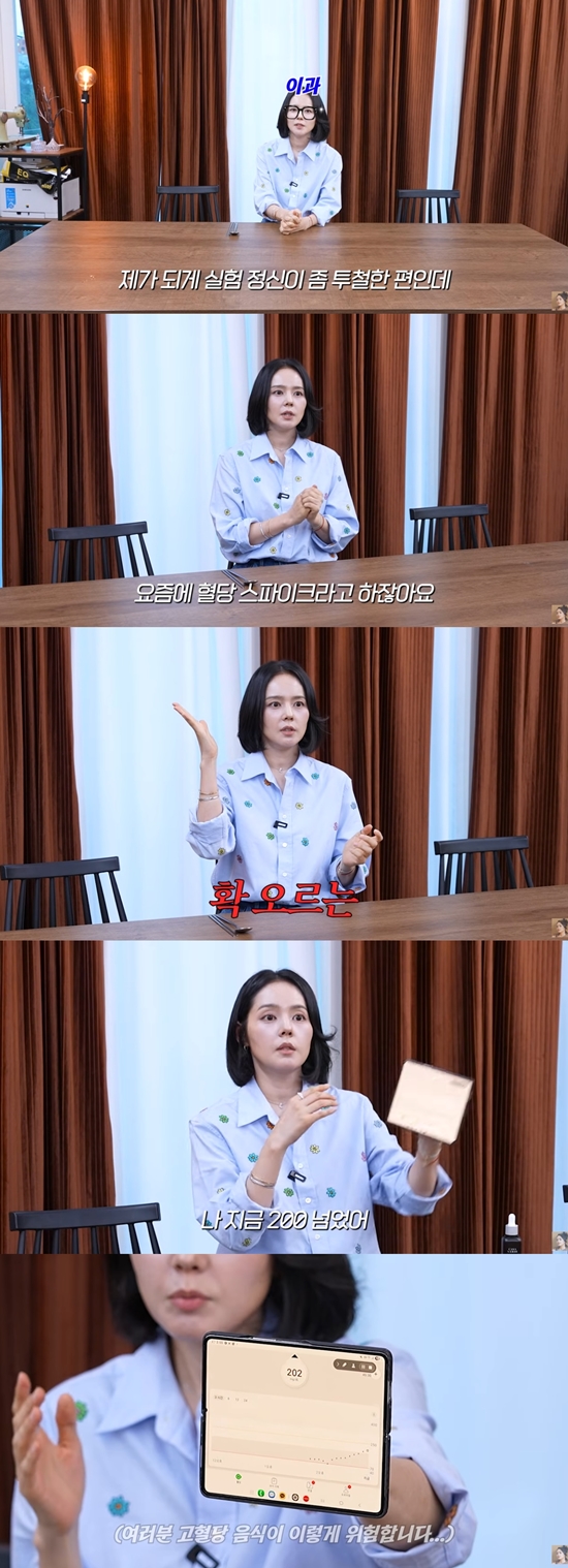 혈당 실험을 진행하는 한가인. 사진=유튜브 채널 '자유부인 한가인'