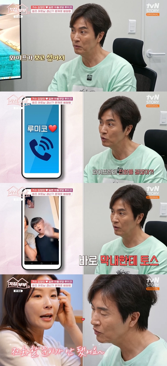 '각지부부' 방송화면. 사진=tvN STORY