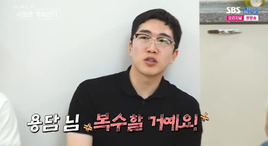 '나솔사계'에서 0표를 받은 24기 영식. 사진=SBS Plus 방송화면