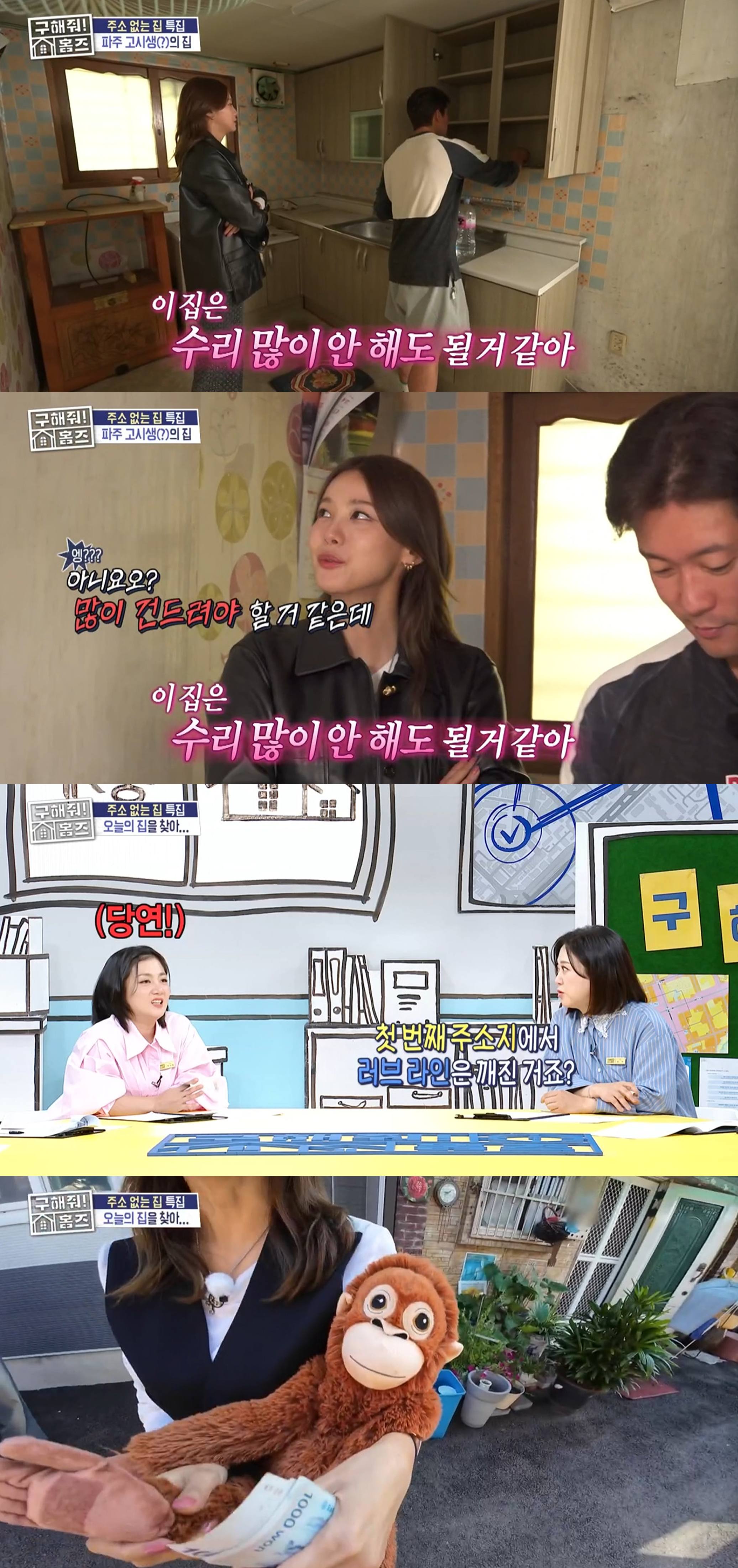 MBC '구해줘! 홈즈'