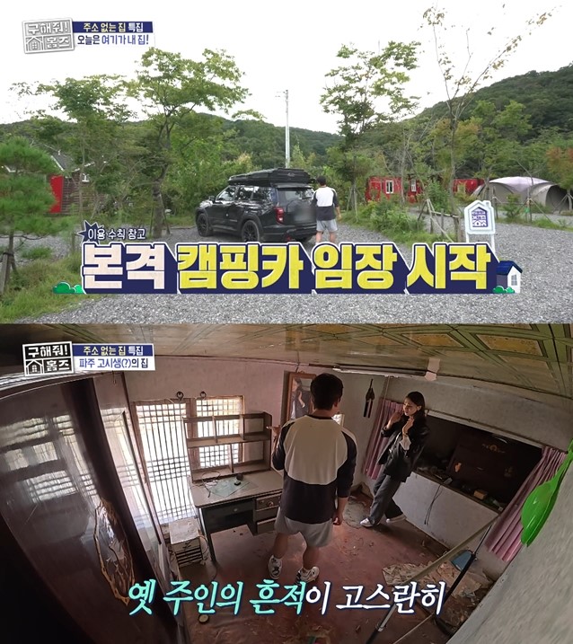 '구해줘! 홈즈' 방송 화면