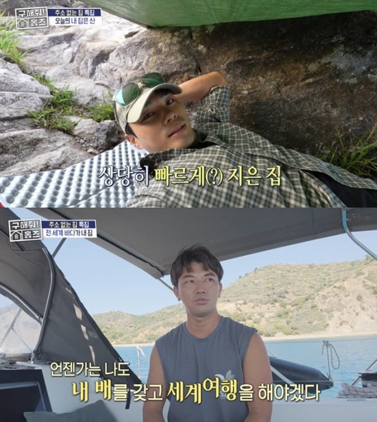 '구해줘! 홈즈' 방송 화면