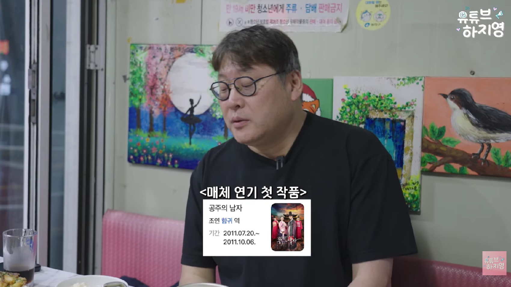 유튜브 채널 '유튜브하지영'