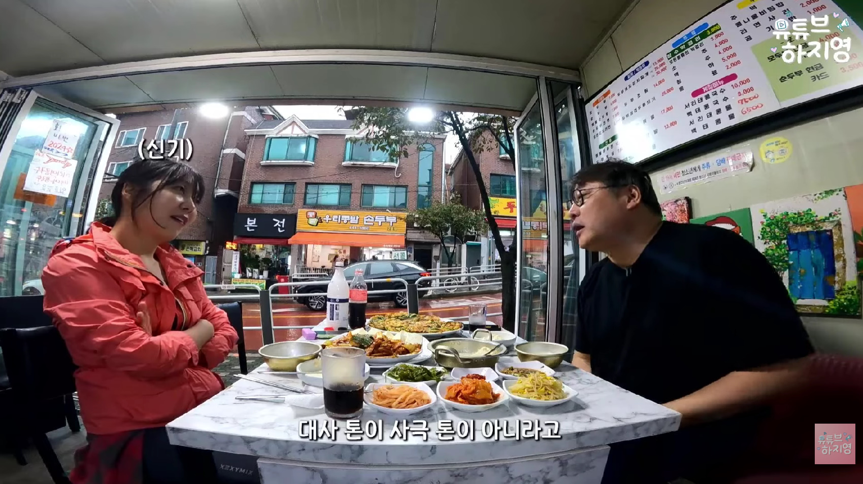 유튜브 채널 '유튜브하지영'