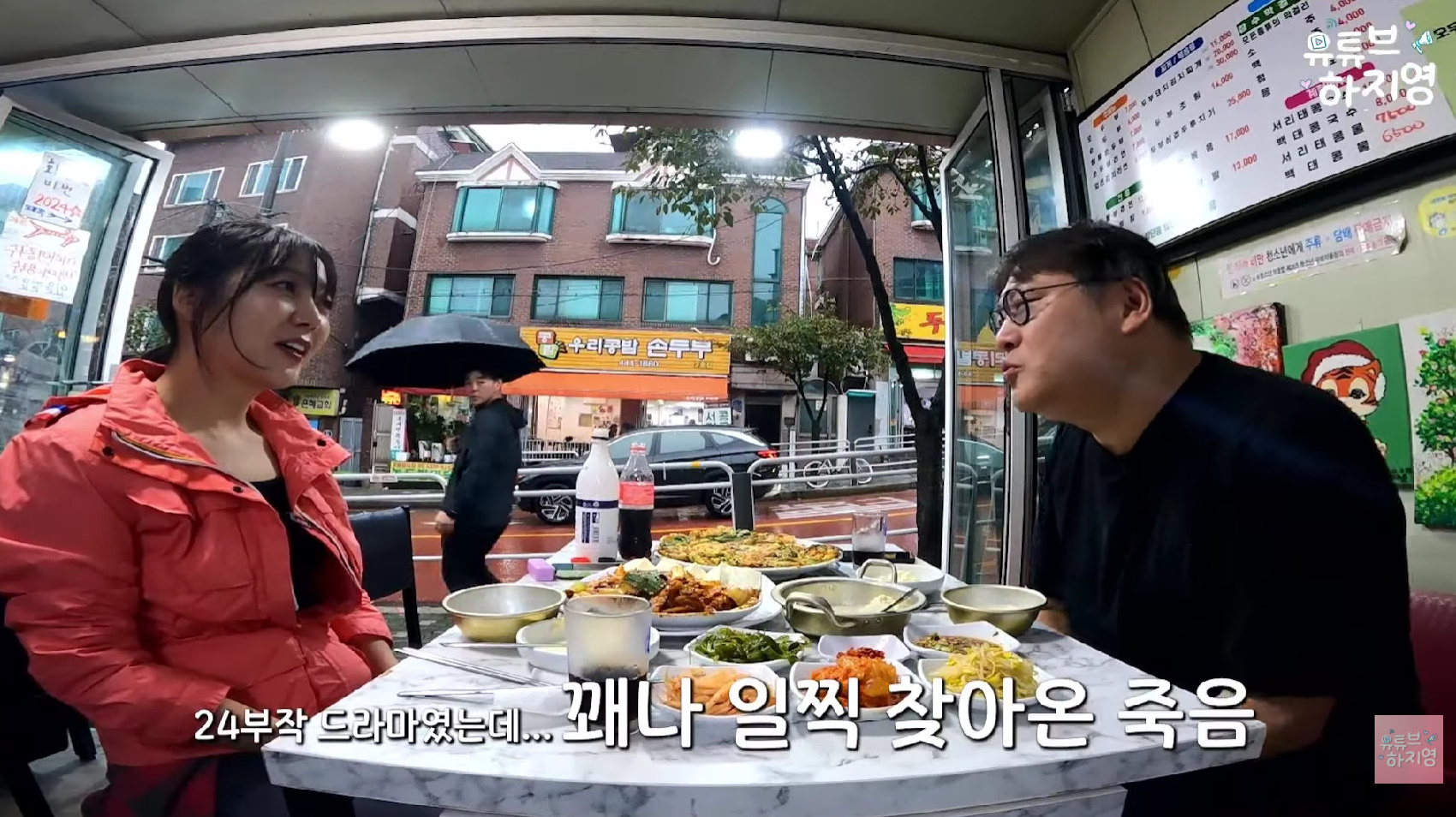 유튜브 채널 '유튜브하지영'