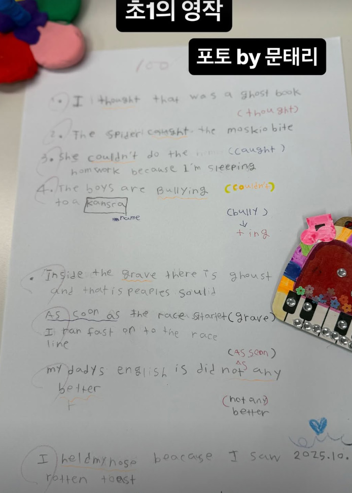 이지혜 계정 캡처