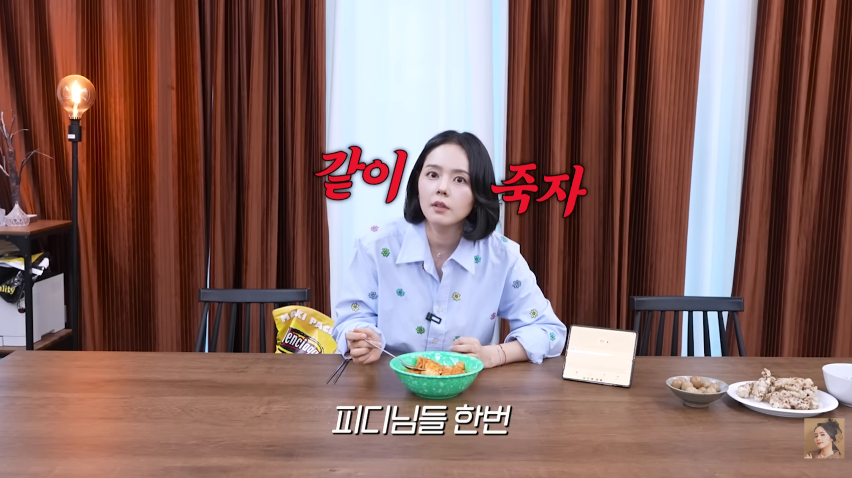 유튜브 채널 '자유부인 한가인'