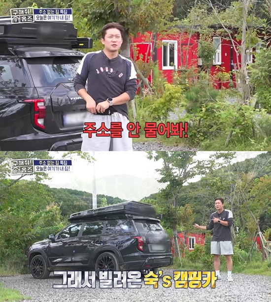 사진= MBC '구해줘! 홈즈' 방송 캡처