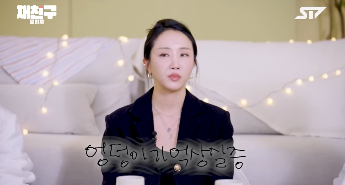 유튜브 채널 '재친구'