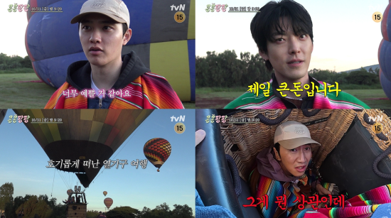 사진=tvN '콩 심은 데 콩 나서 웃음팡 행복팡 해외탐방'