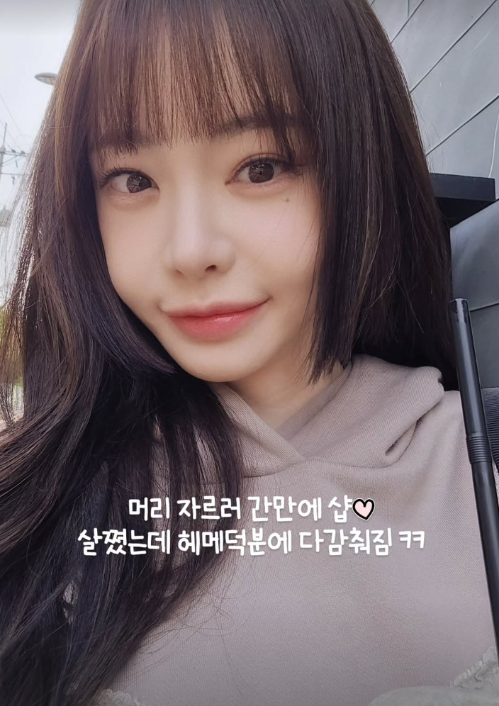 서유리 계정 캡처