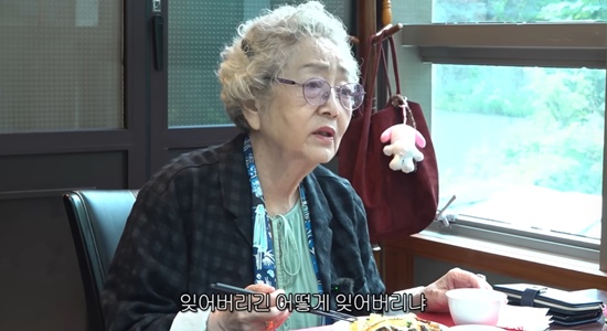 김영옥 유튜브 채널