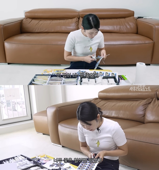 '사유리의 데스노트' 채널