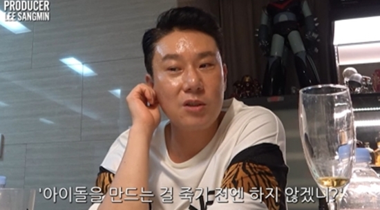 '프로듀서 이상민' 채널