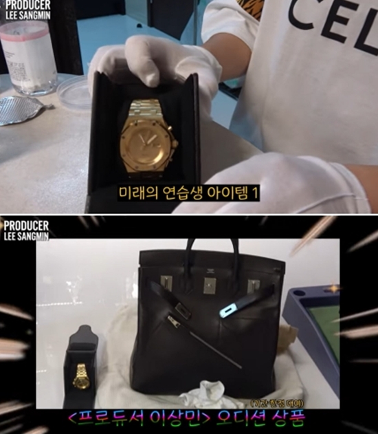 '프로듀서 이상민' 채널