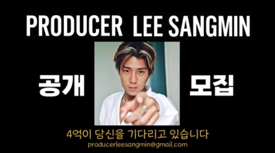 '프로듀서 이상민' 채널