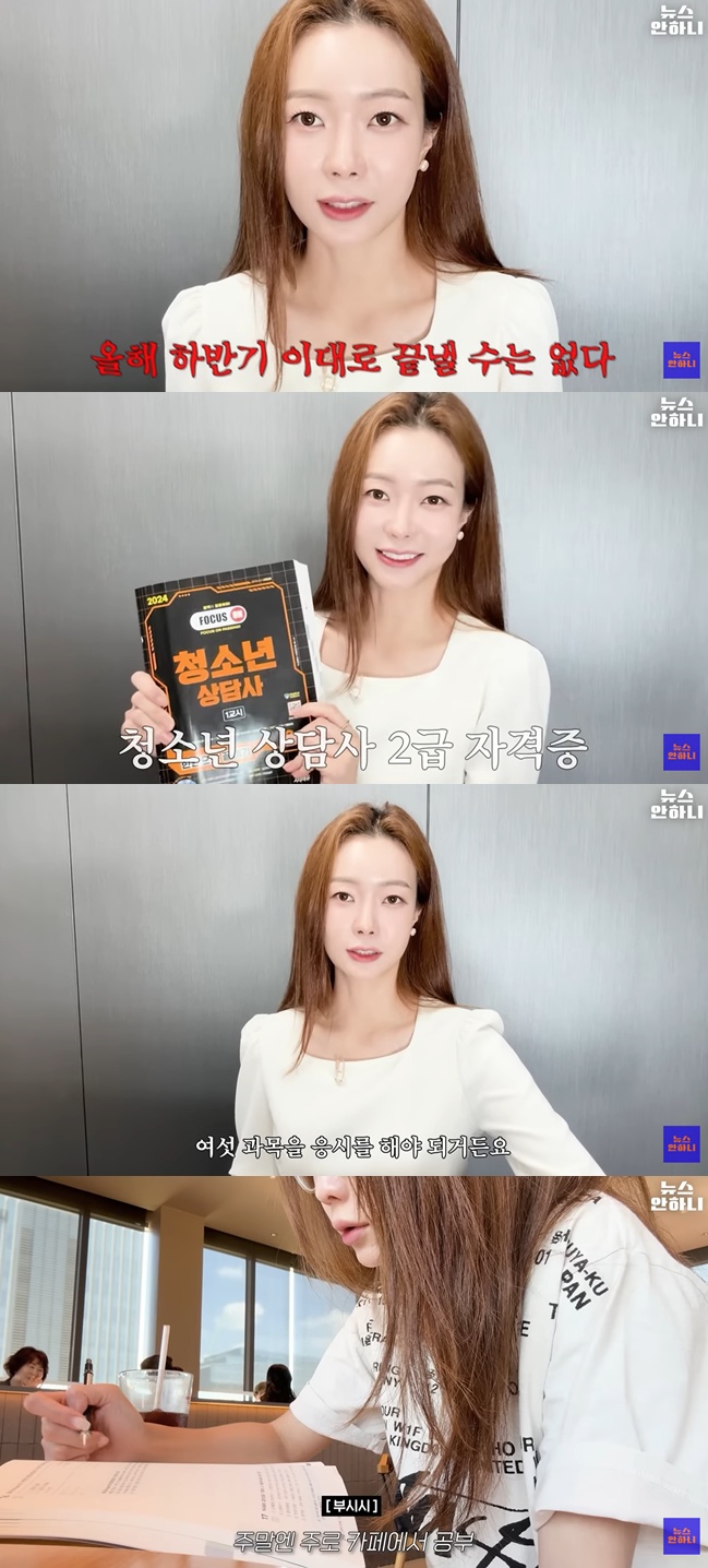 유튜브 '뉴스안하니' 캡처