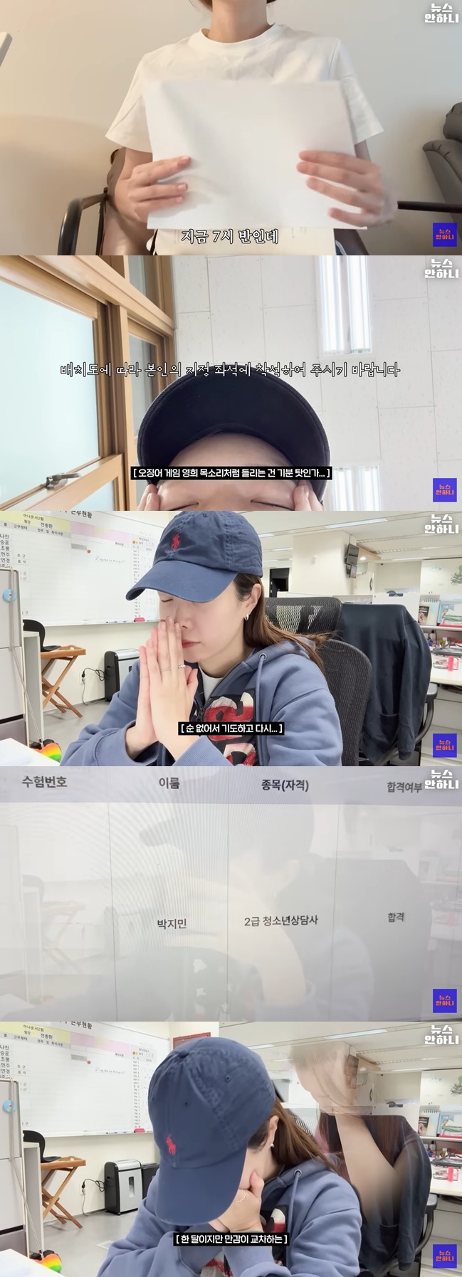 유튜브 '뉴스안하니' 캡처