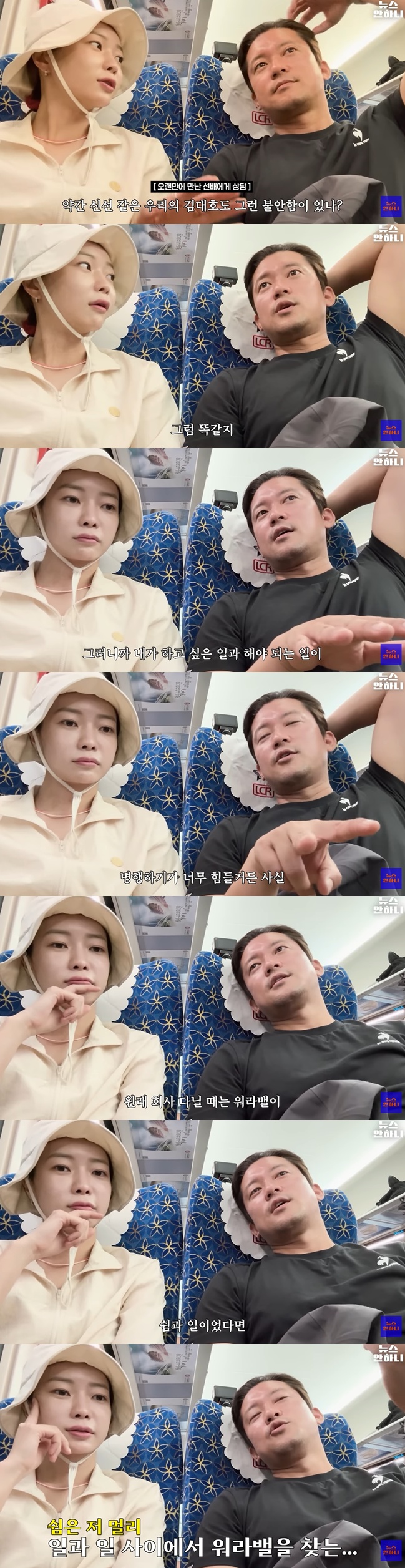 유튜브 '뉴스안하니' 캡처